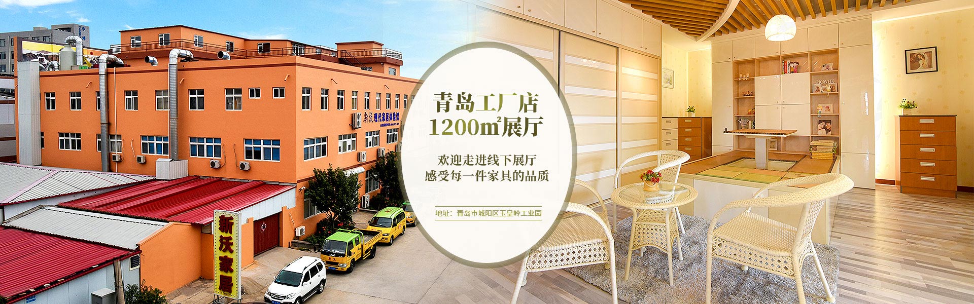 青島工廠(chǎng)店，1200㎡展廳，帶您真實(shí)感受